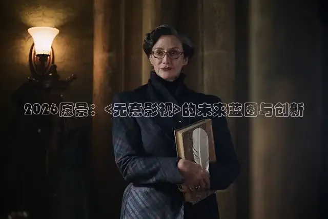 橘子影视免费追剧app